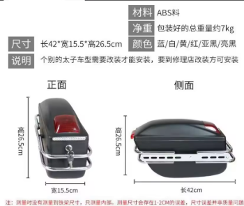 Motorcycle Universal Side Boxes with Brake Light | Waterproof Storage Case for Bikes